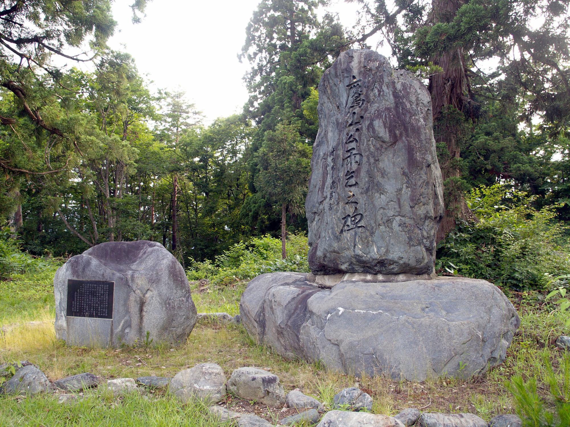鷹山公雨乞ノ碑