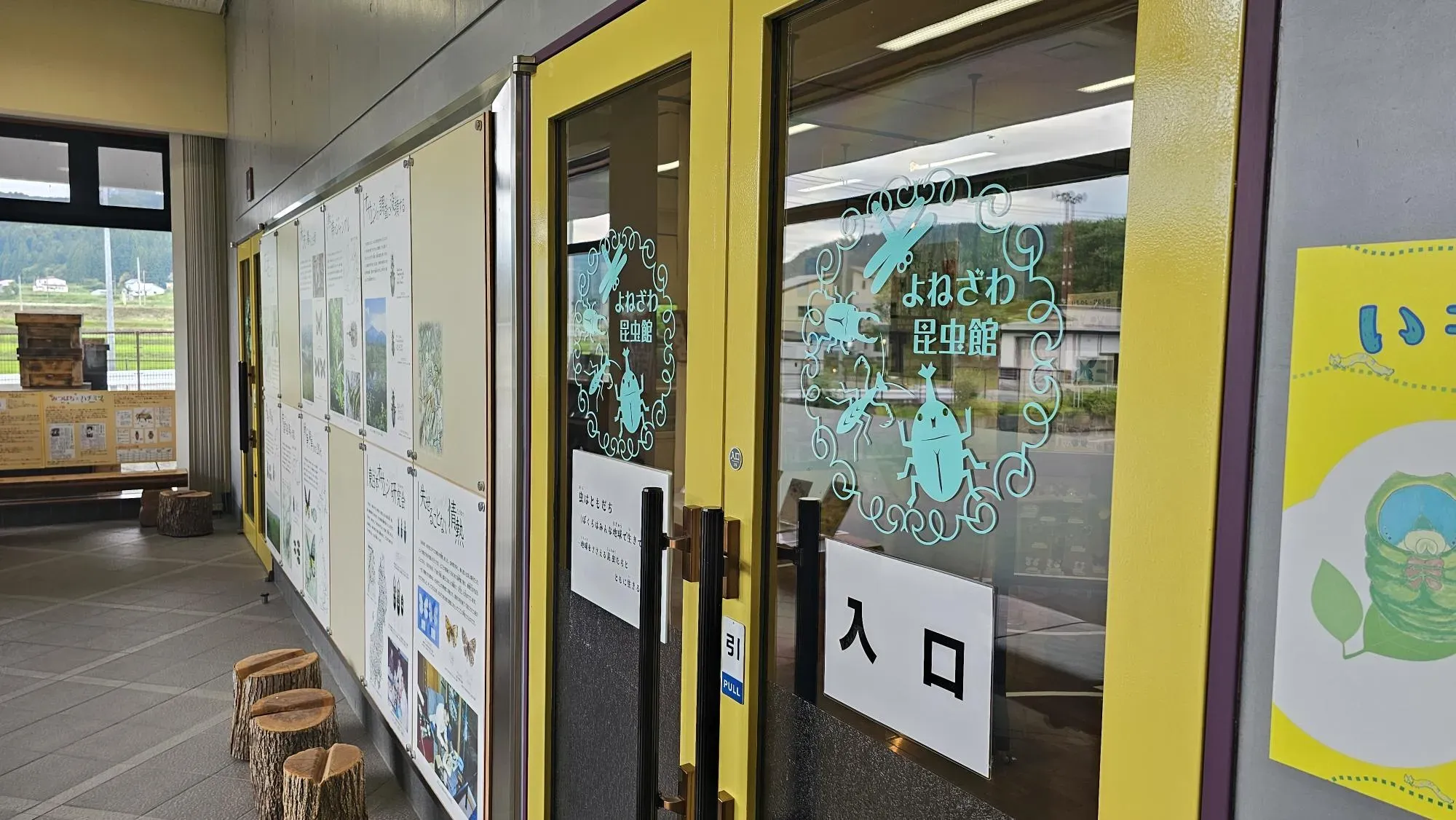 よねざわ昆虫館の入り口の写真