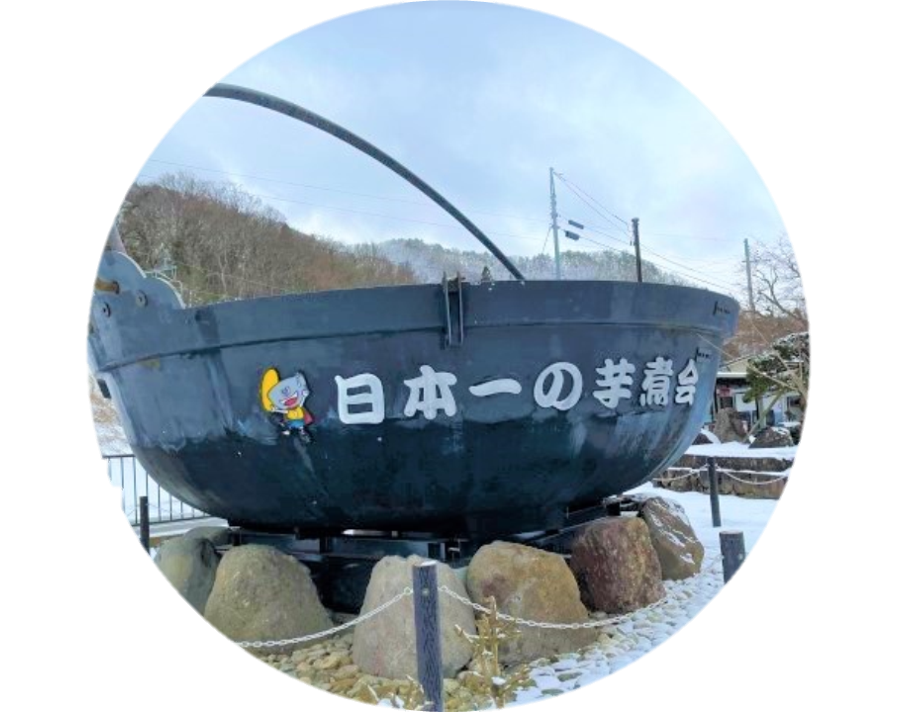 日本一の芋煮会と書かれた大きな鍋の写真