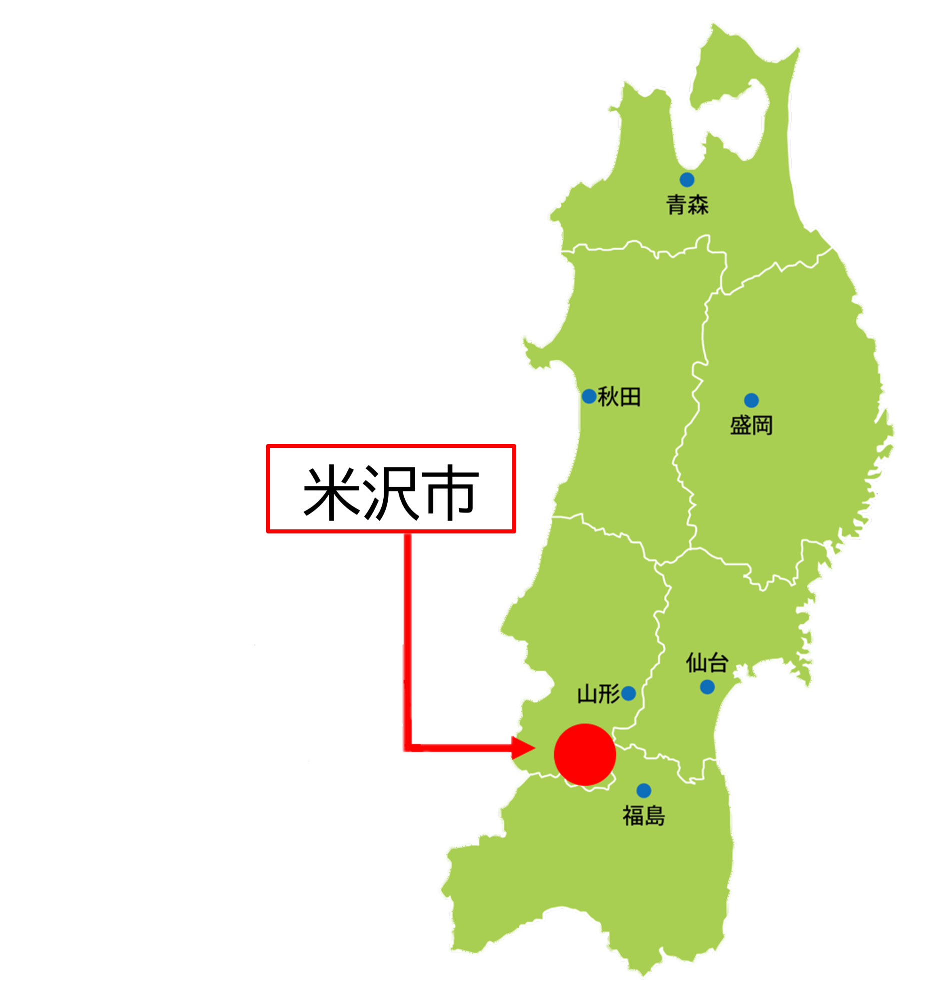 東北地方の地図で米沢市の場所を記す図