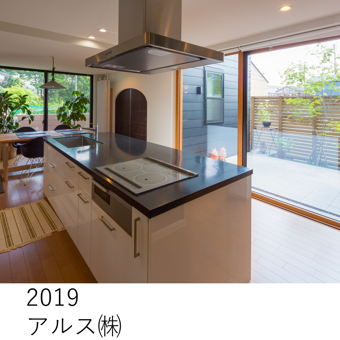 2019アルス株式会社