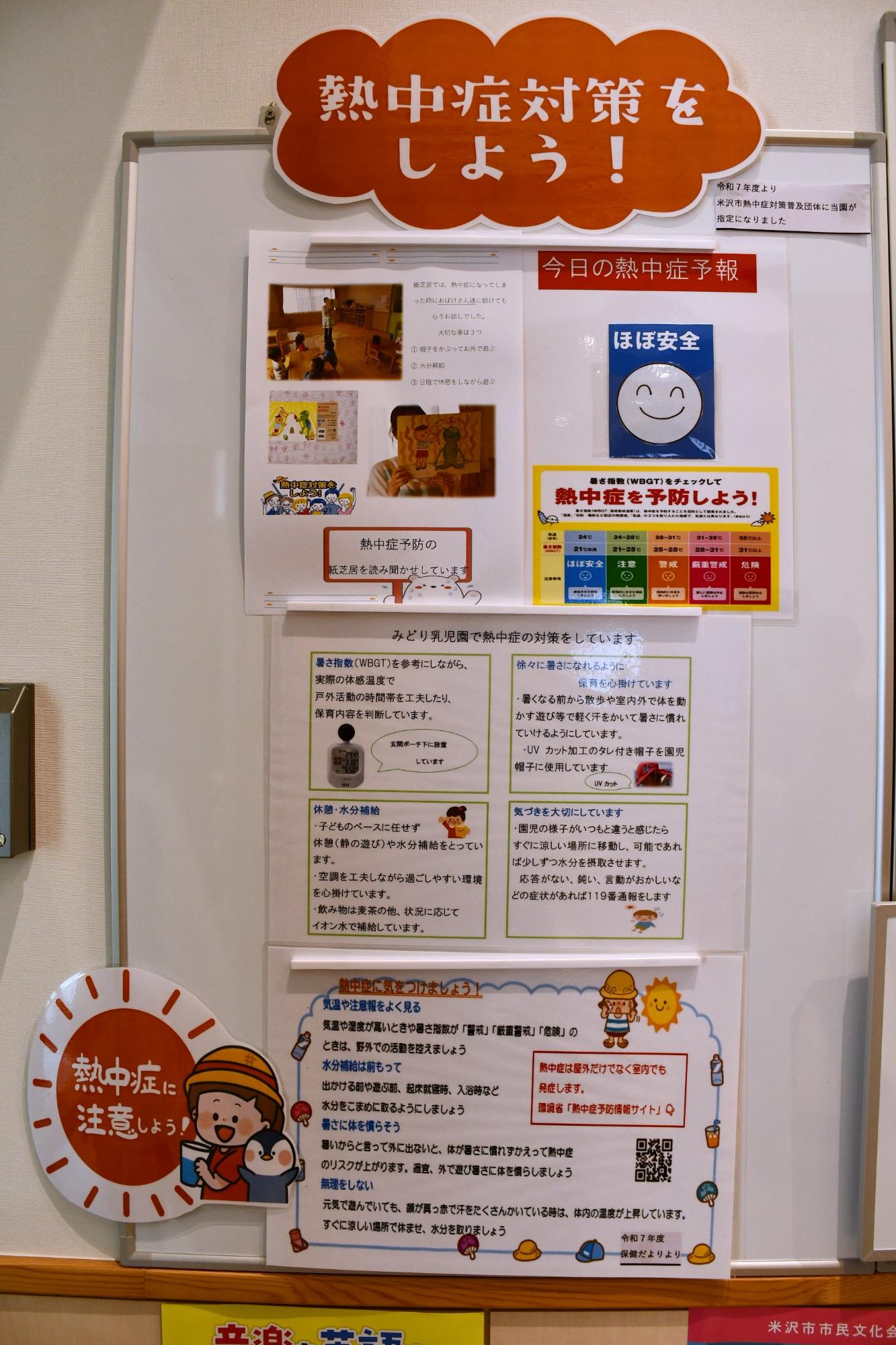 みどり乳児園様 活動の様子