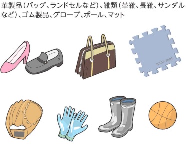 rubber