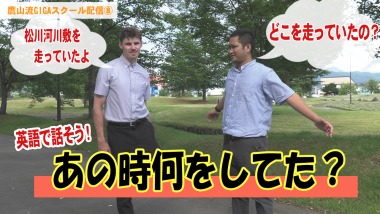 広場で外国人男性二人の会話が吹き出しでテキストにされており、その下に「あの時何をしてた？」と大きくテキストが入っているサムネイル写真（YouTube）