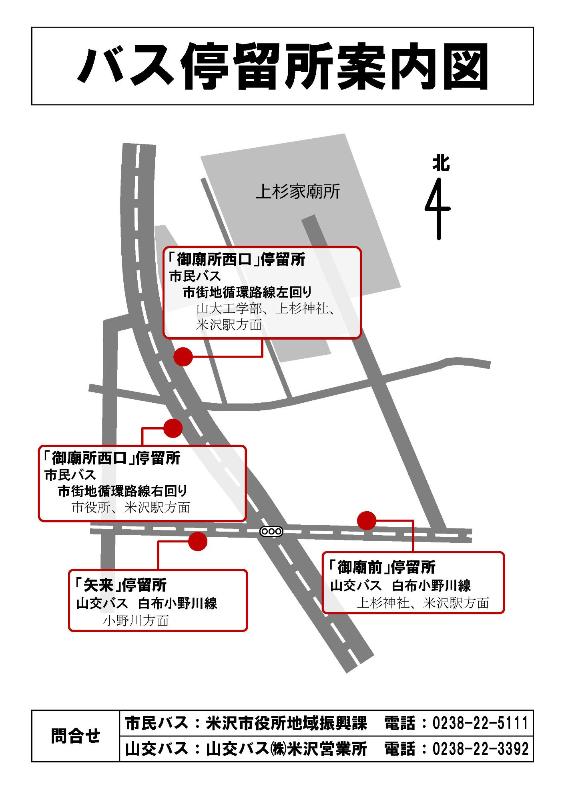 バス停留所案内の詳細が記載された上杉家廟所周辺の地図