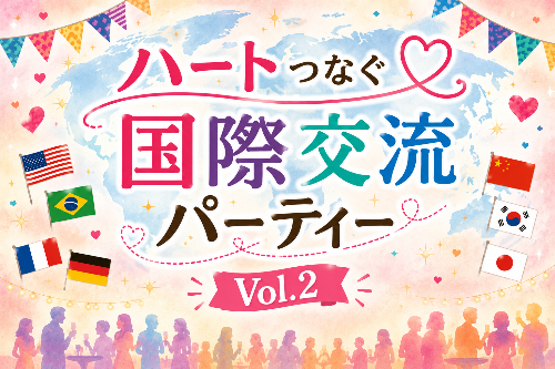 国際交流協会