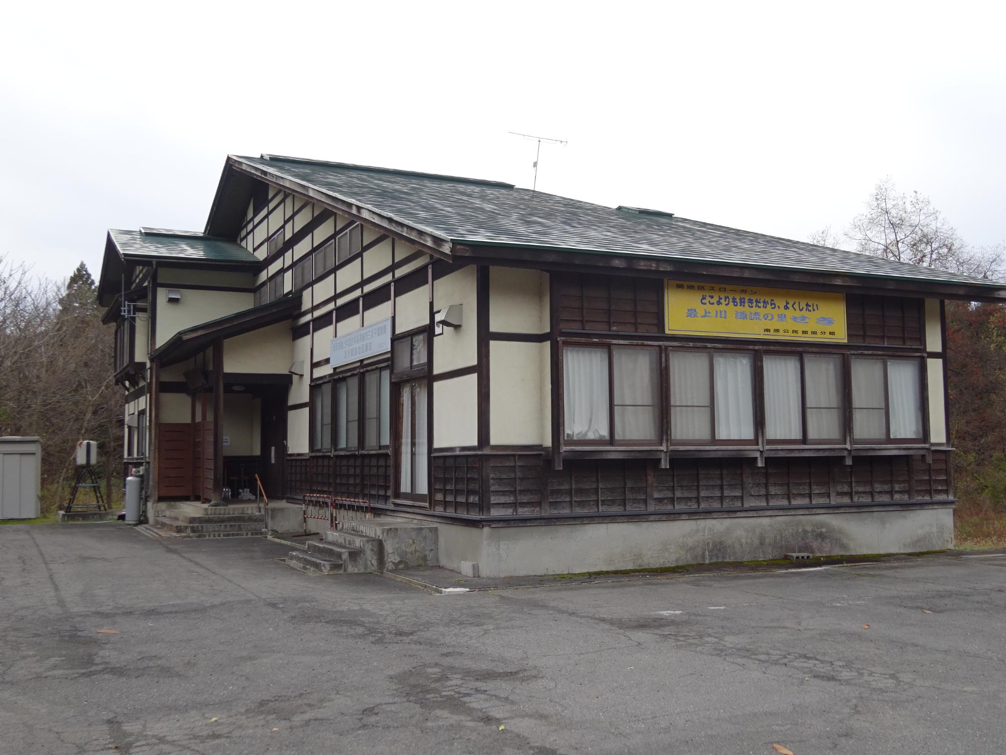 関分館外観
